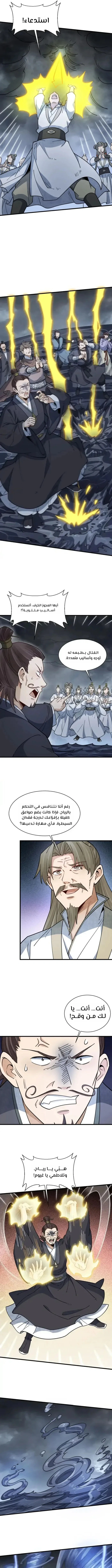 Read The Board of Lanke AR Manga Online