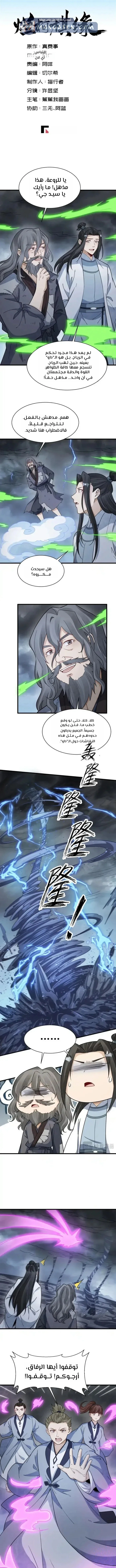 Read The Board of Lanke AR Manga Online