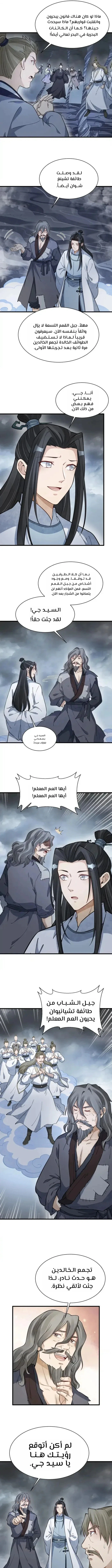 Read The Board of Lanke AR Manga Online