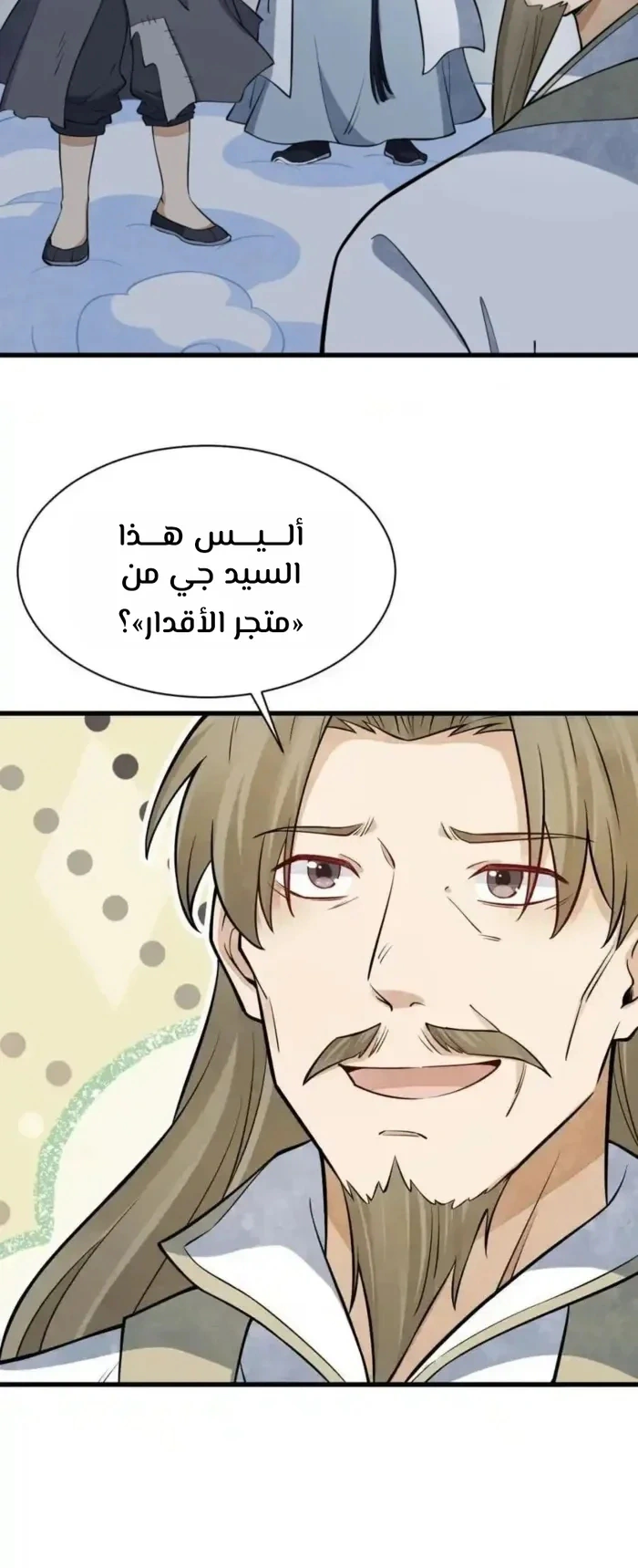 Read The Board of Lanke AR Manga Online