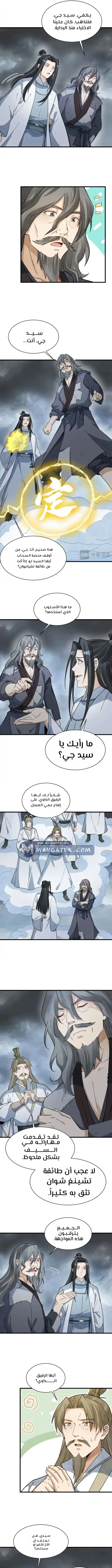 Read The Board of Lanke AR Manga Online