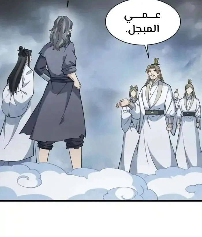 Read The Board of Lanke AR Manga Online