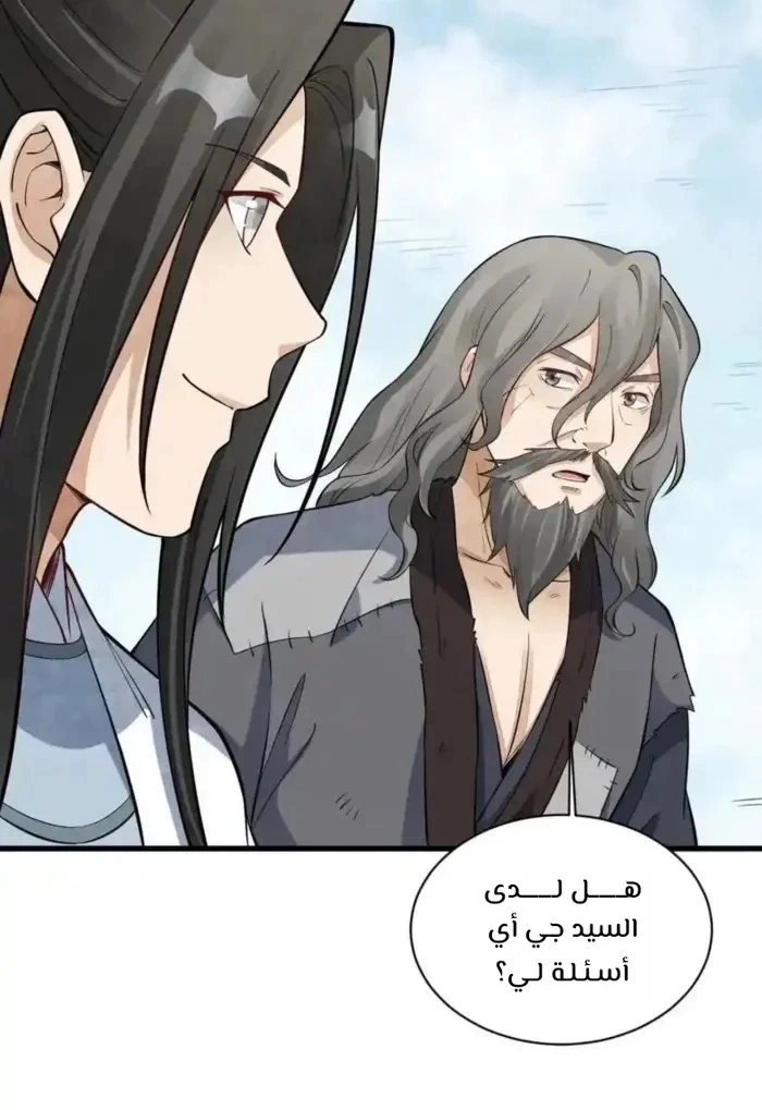 Read The Board of Lanke AR Manga Online