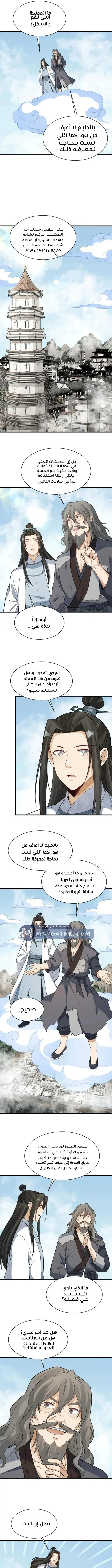 Read The Board of Lanke AR Manga Online
