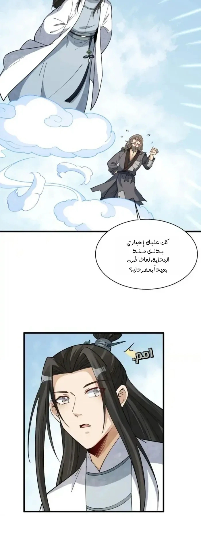 Read The Board of Lanke AR Manga Online