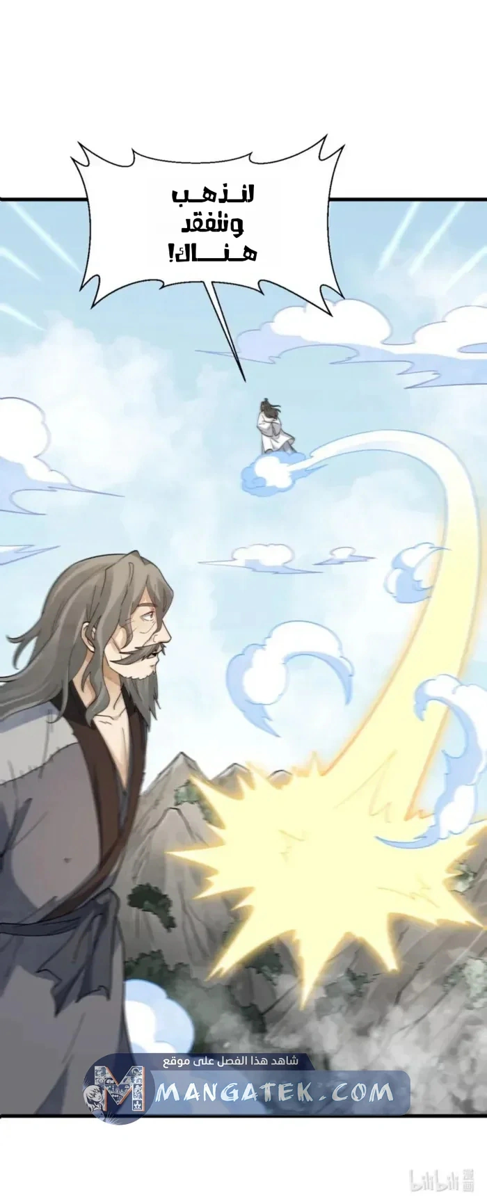 Read The Board of Lanke AR Manga Online