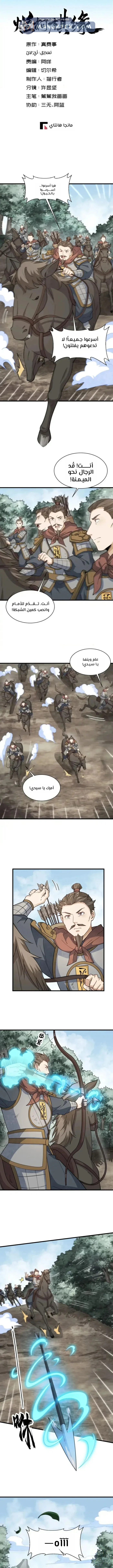 Read The Board of Lanke AR Manga Online