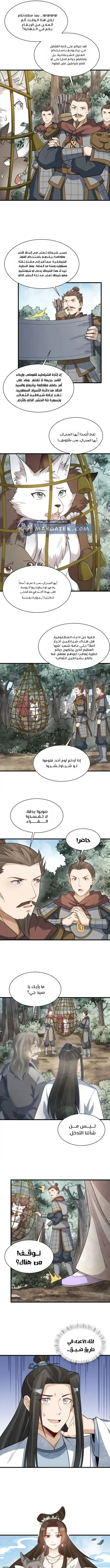Read The Board of Lanke AR Manga Online