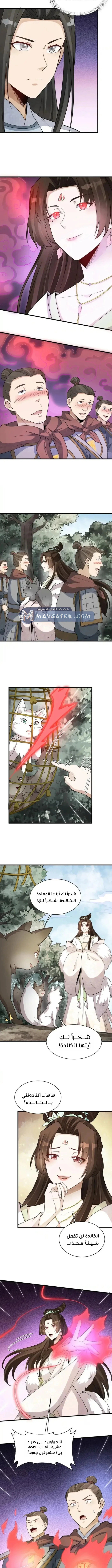 Read The Board of Lanke AR Manga Online