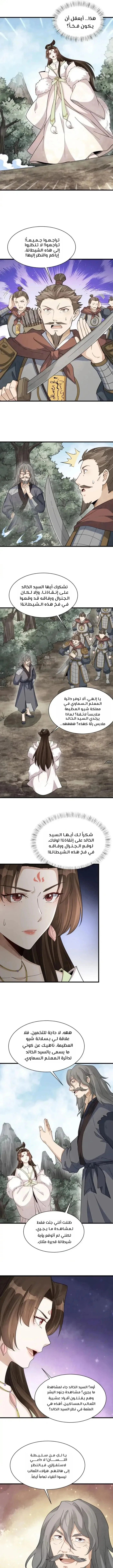 Read The Board of Lanke AR Manga Online