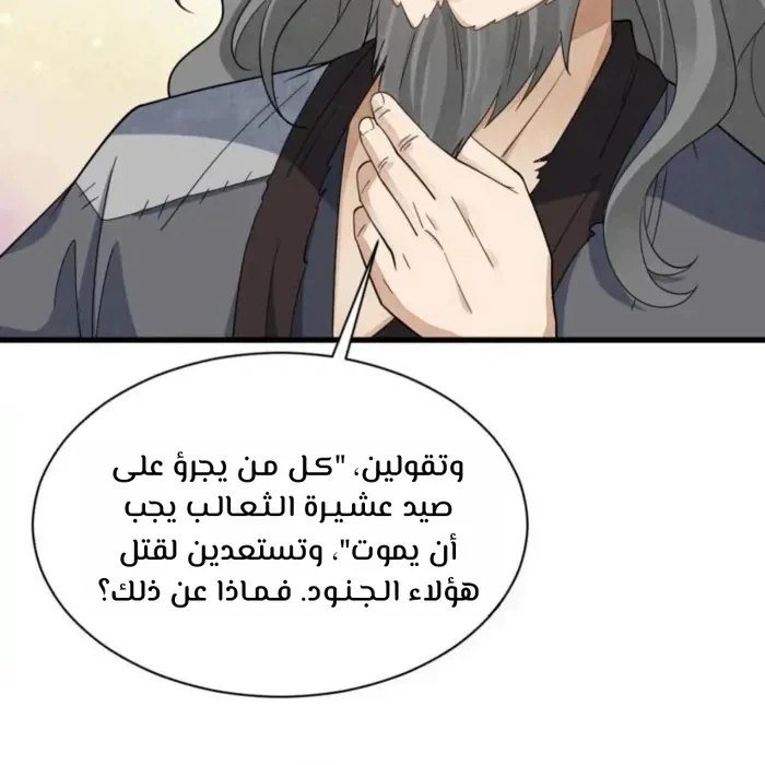 Read The Board of Lanke AR Manga Online