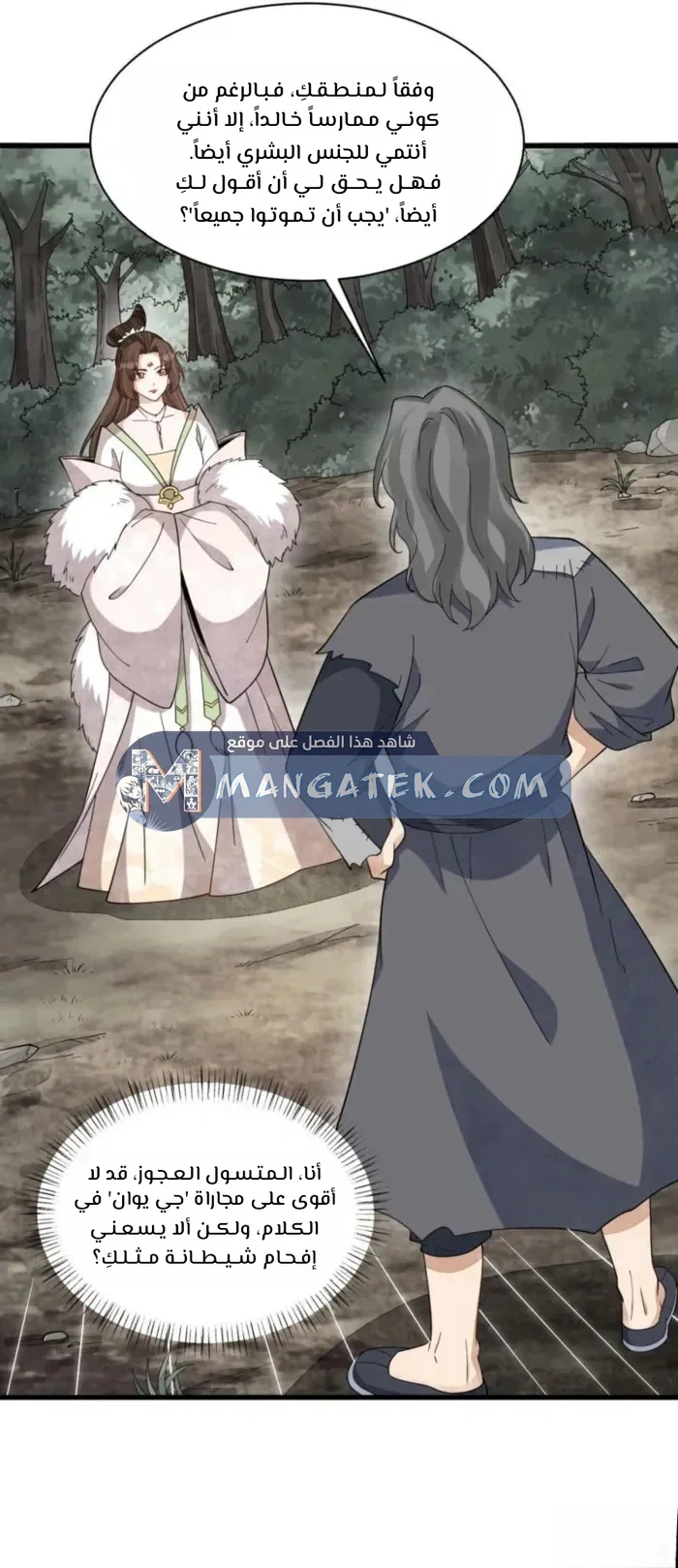 Read The Board of Lanke AR Manga Online