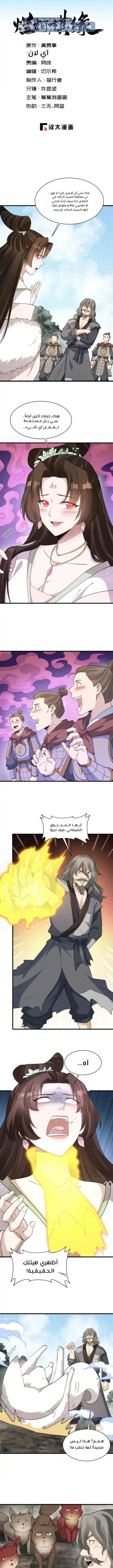 Read The Board of Lanke AR Manga Online