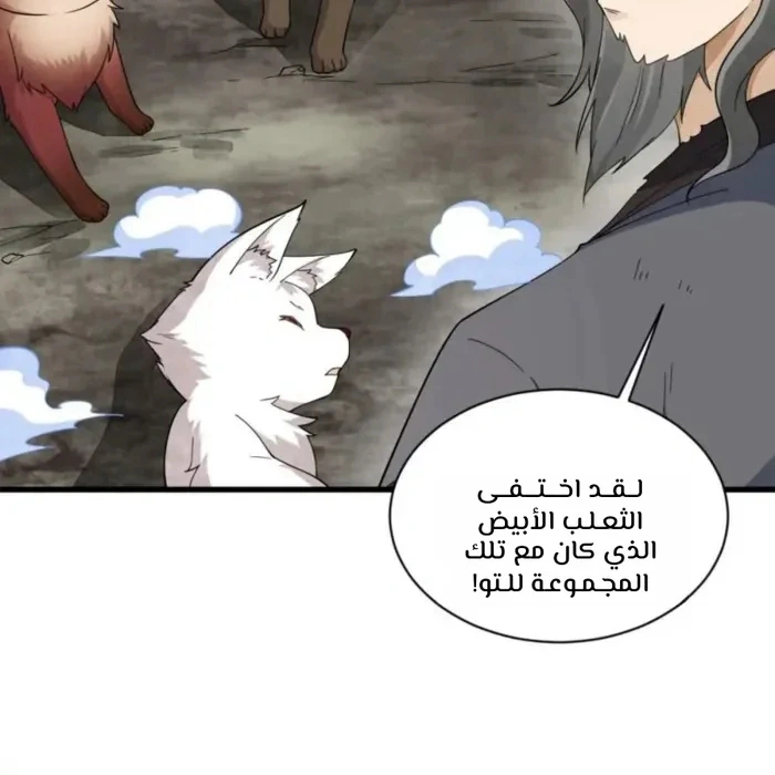 Read The Board of Lanke AR Manga Online