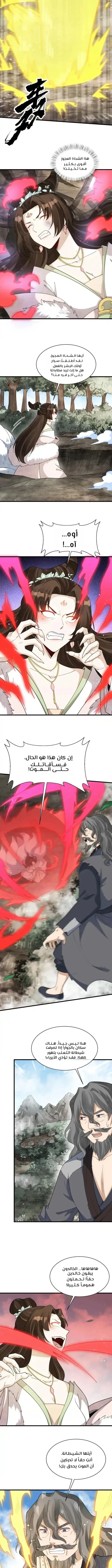 Read The Board of Lanke AR Manga Online
