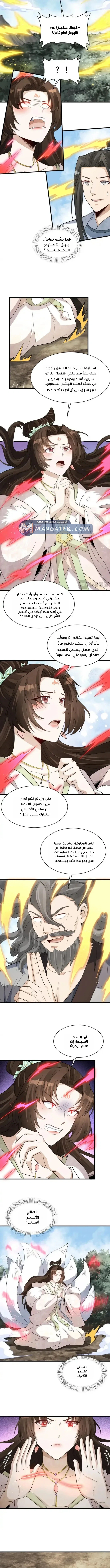 Read The Board of Lanke AR Manga Online