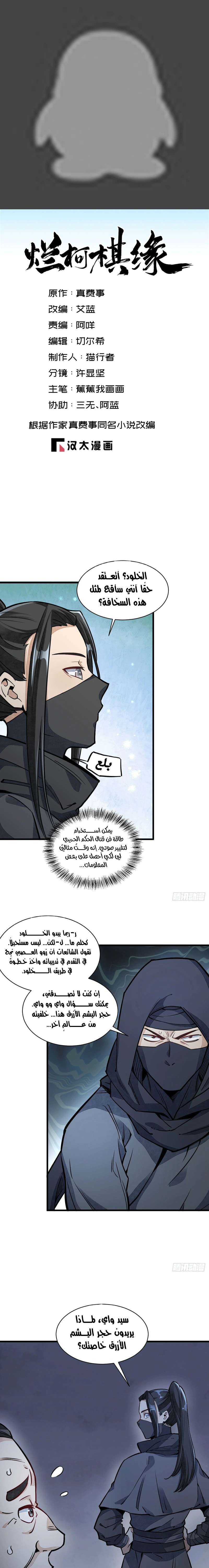 Read The Board of Lanke AR Manga Online