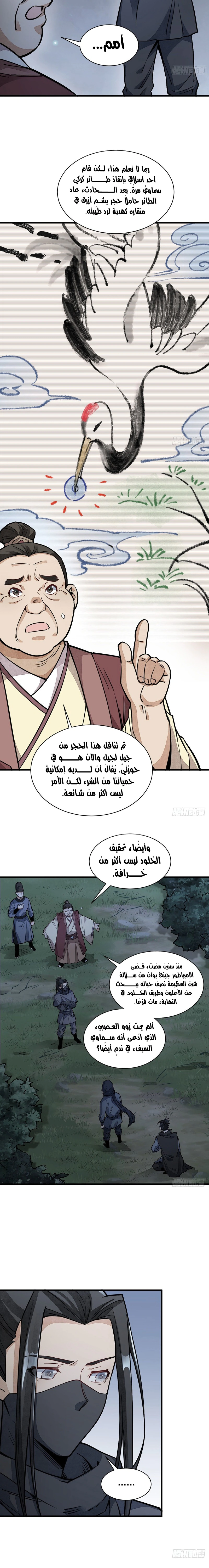 Read The Board of Lanke AR Manga Online