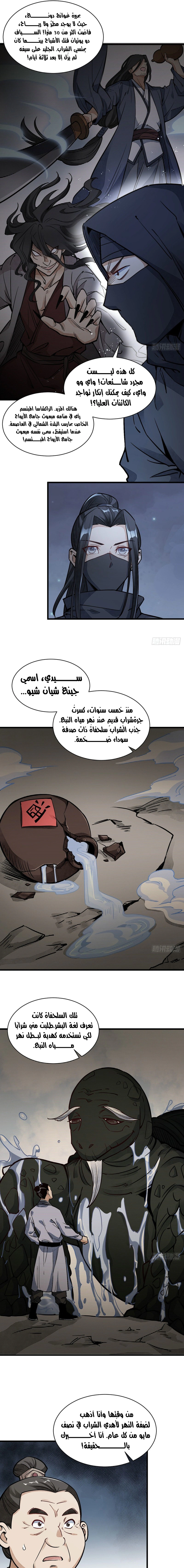 Read The Board of Lanke AR Manga Online