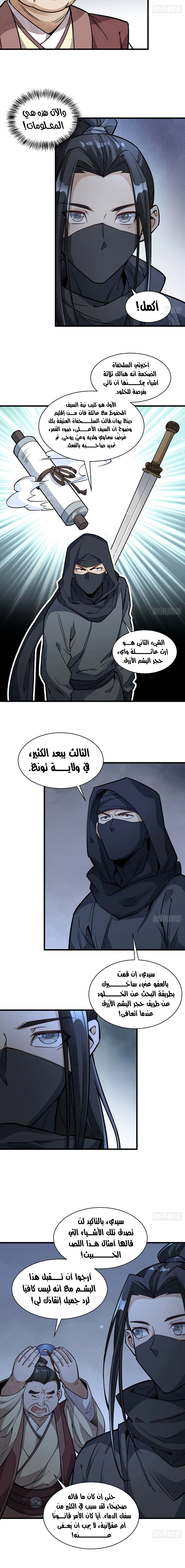 Read The Board of Lanke AR Manga Online