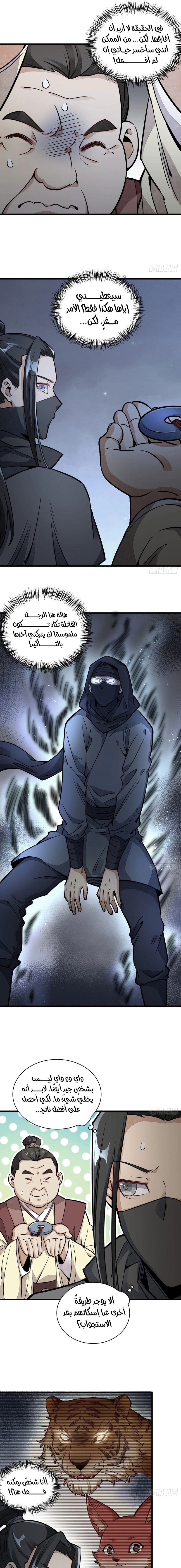 Read The Board of Lanke AR Manga Online