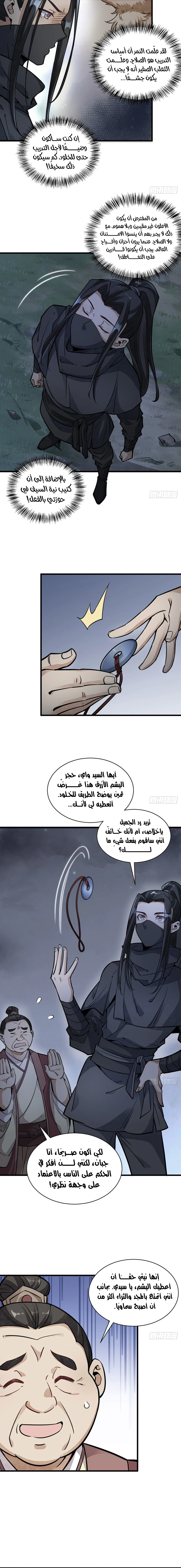 Read The Board of Lanke AR Manga Online
