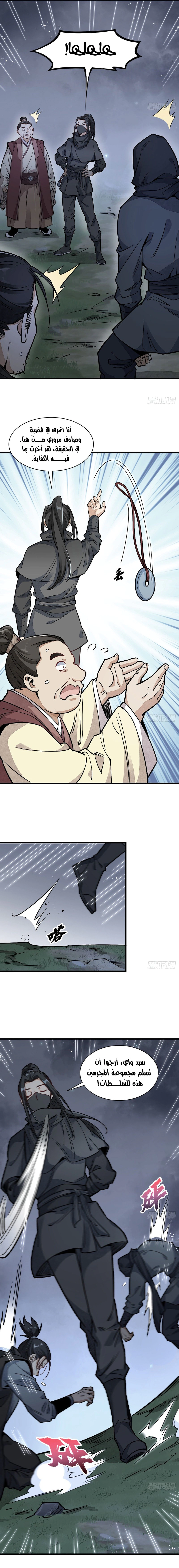 Read The Board of Lanke AR Manga Online