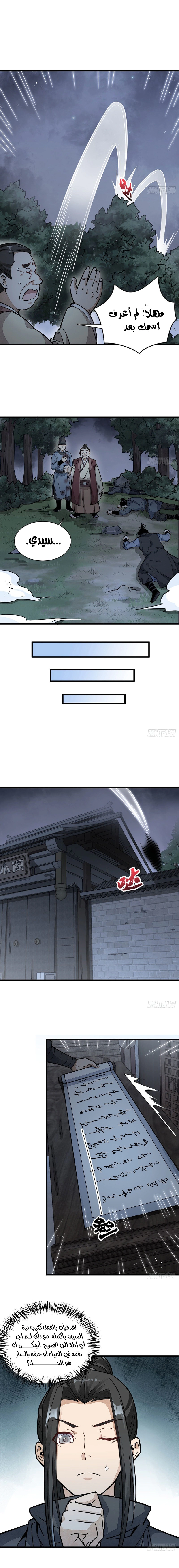 Read The Board of Lanke AR Manga Online