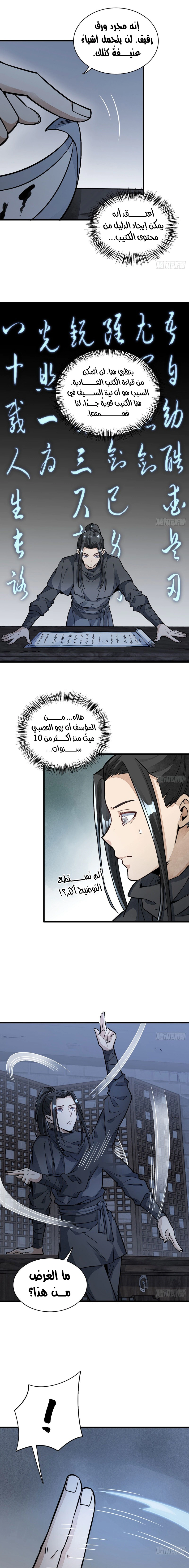 Read The Board of Lanke AR Manga Online