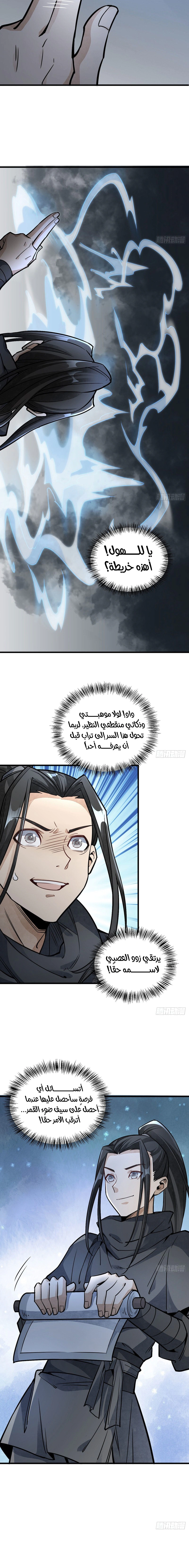 Read The Board of Lanke AR Manga Online