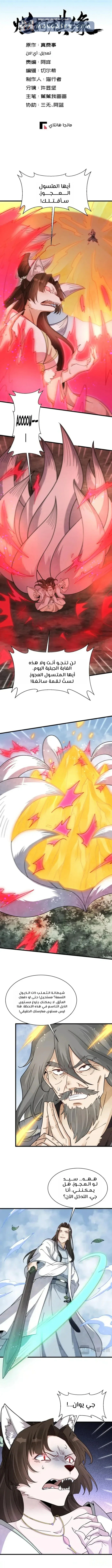 Read The Board of Lanke AR Manga Online
