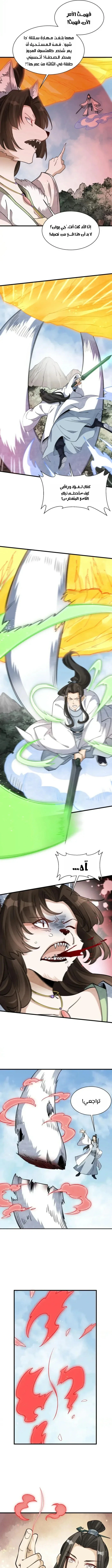 Read The Board of Lanke AR Manga Online