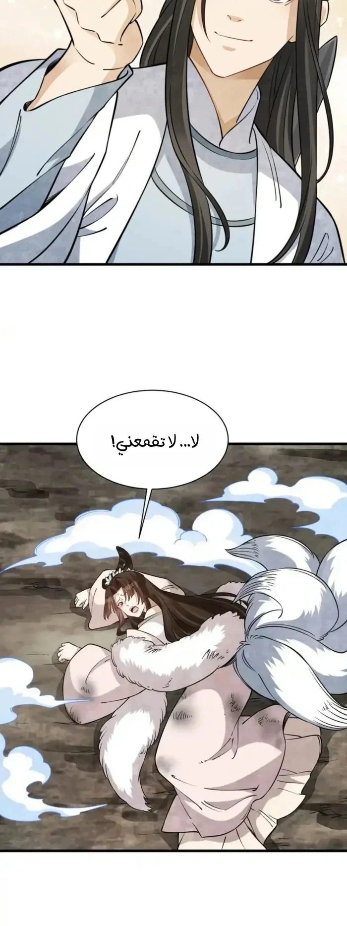 Read The Board of Lanke AR Manga Online
