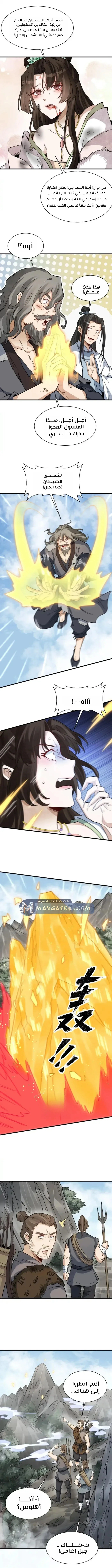 Read The Board of Lanke AR Manga Online