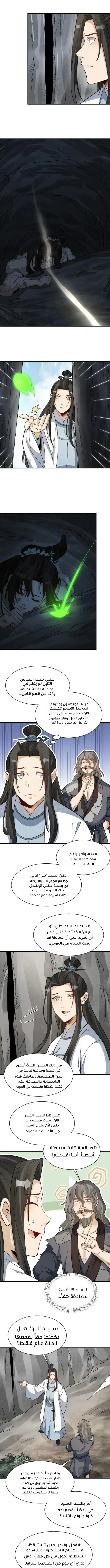 Read The Board of Lanke AR Manga Online