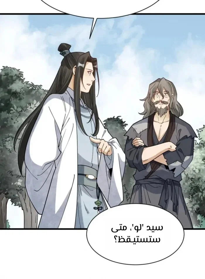 Read The Board of Lanke AR Manga Online