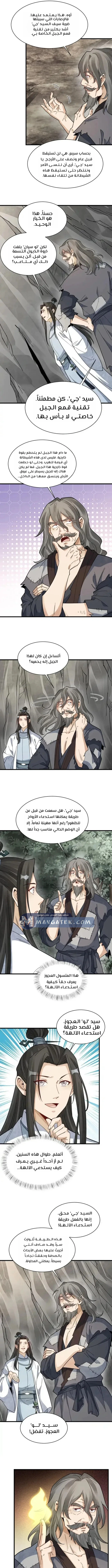 Read The Board of Lanke AR Manga Online