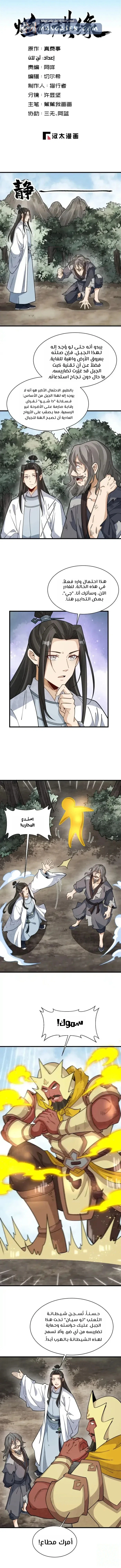 Read The Board of Lanke AR Manga Online