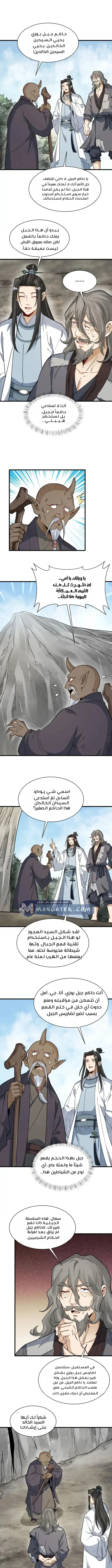 Read The Board of Lanke AR Manga Online