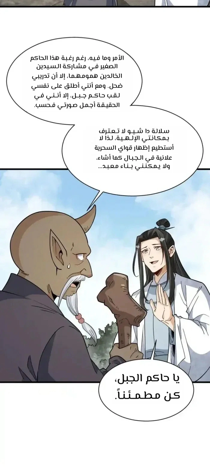 Read The Board of Lanke AR Manga Online