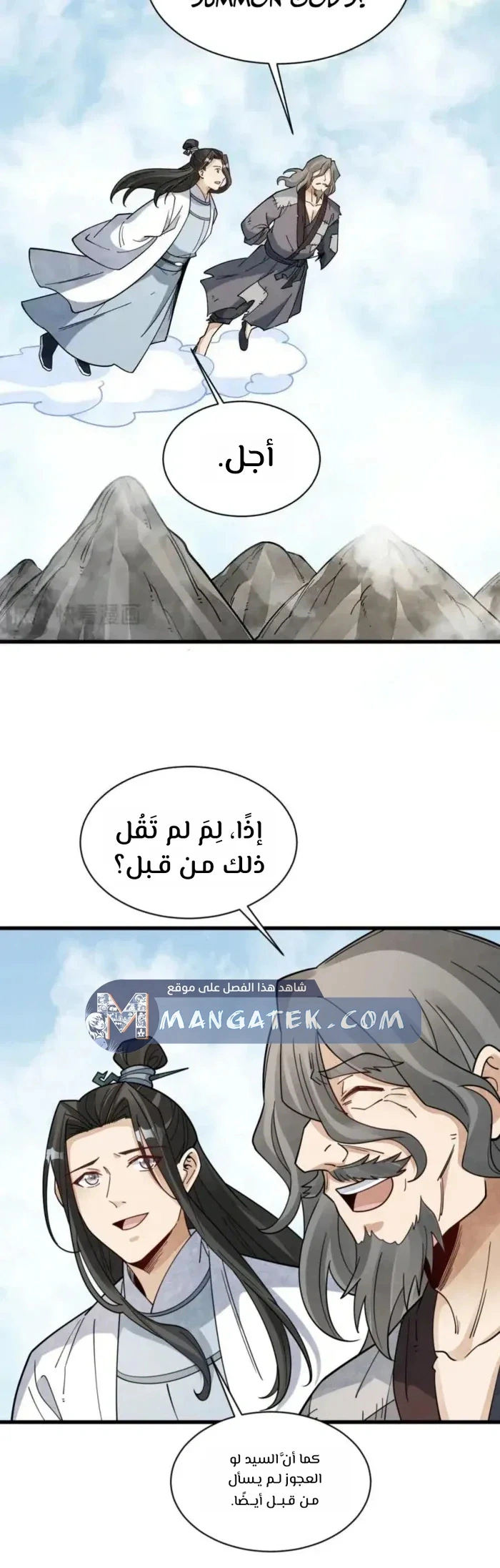 Read The Board of Lanke AR Manga Online