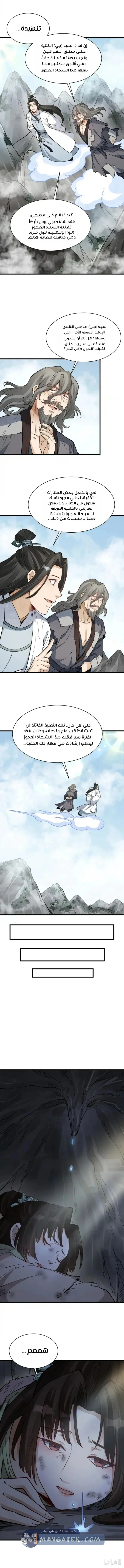Read The Board of Lanke AR Manga Online