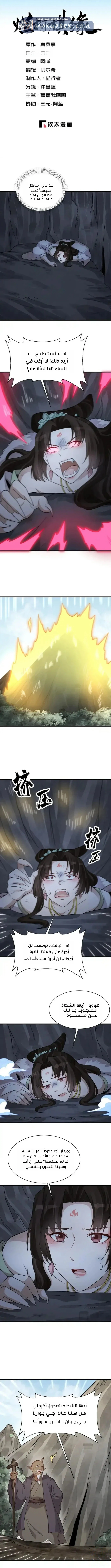 Read The Board of Lanke AR Manga Online