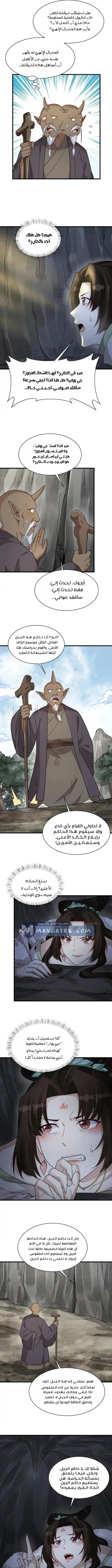 Read The Board of Lanke AR Manga Online