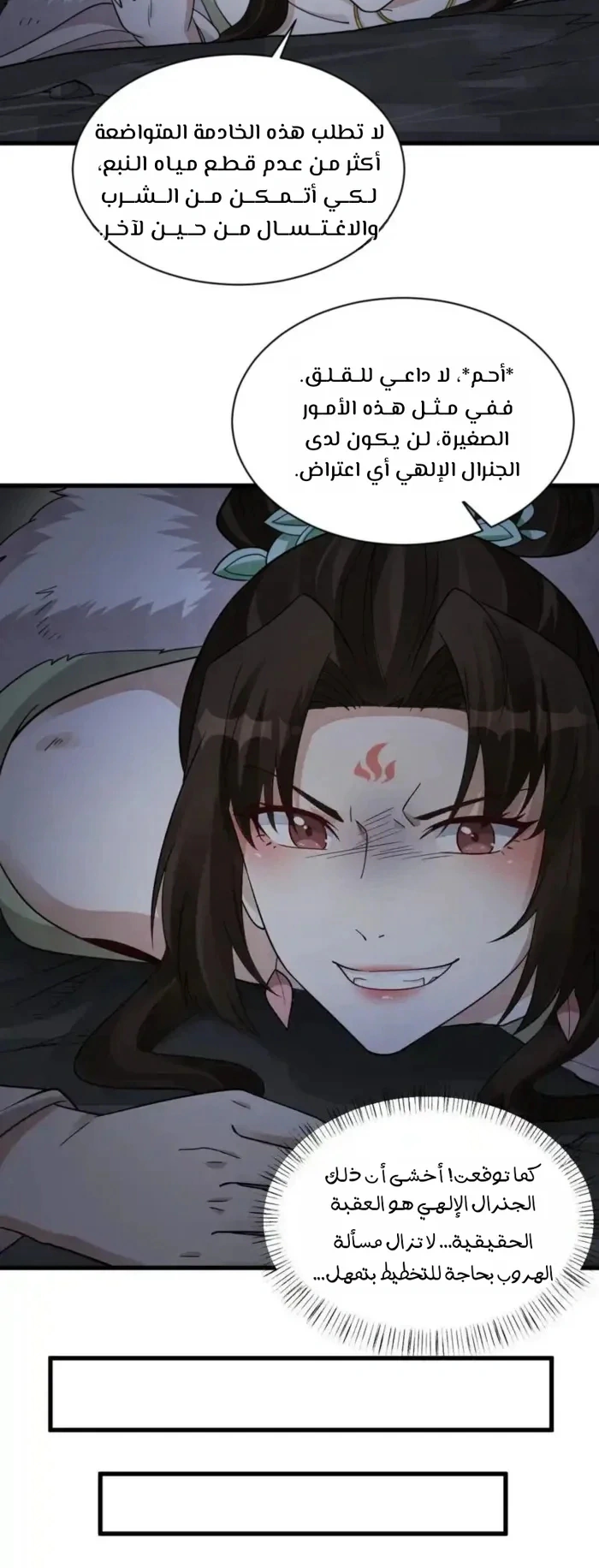 Read The Board of Lanke AR Manga Online
