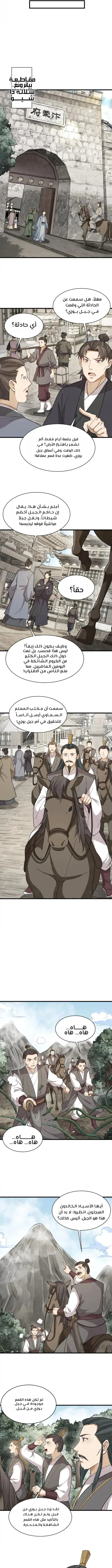 Read The Board of Lanke AR Manga Online