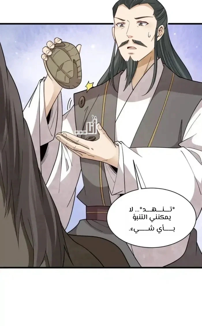 Read The Board of Lanke AR Manga Online