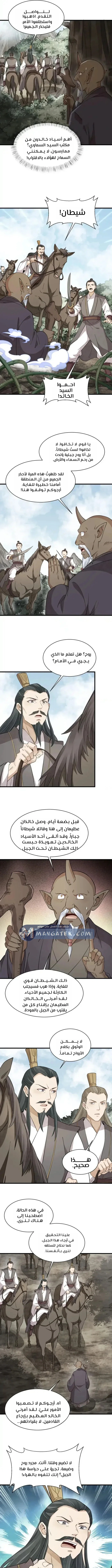 Read The Board of Lanke AR Manga Online