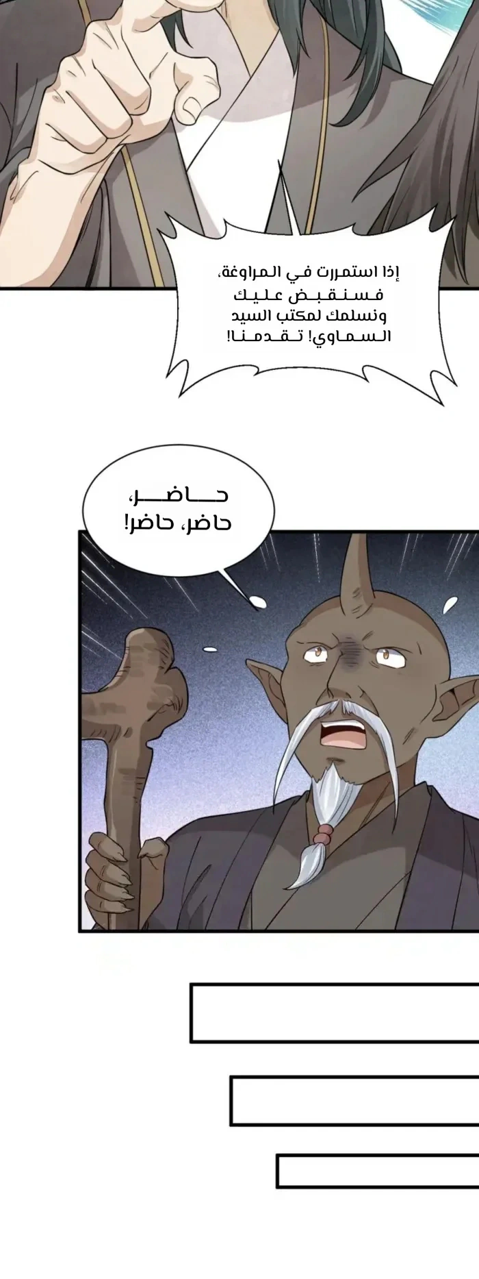 Read The Board of Lanke AR Manga Online