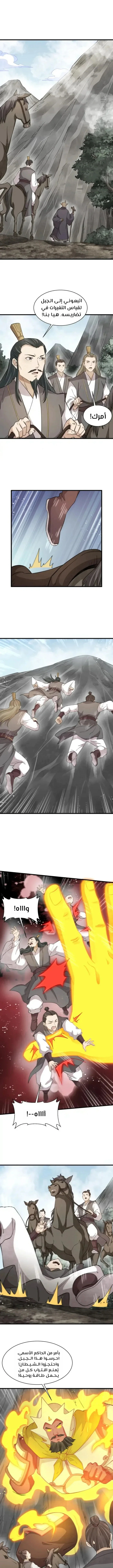 Read The Board of Lanke AR Manga Online
